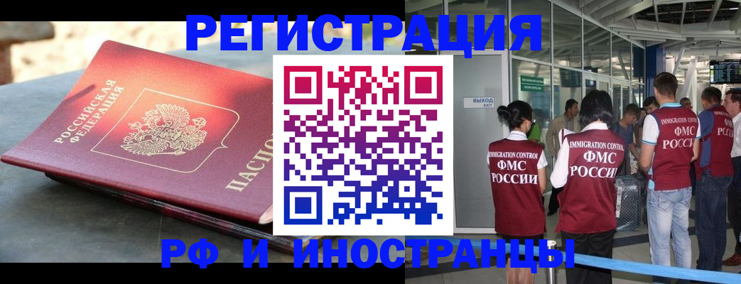 временная регистрация 2025 в Миньяре