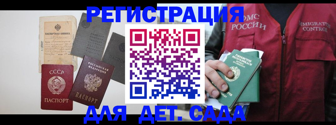 прописка от собственника в Миньяре