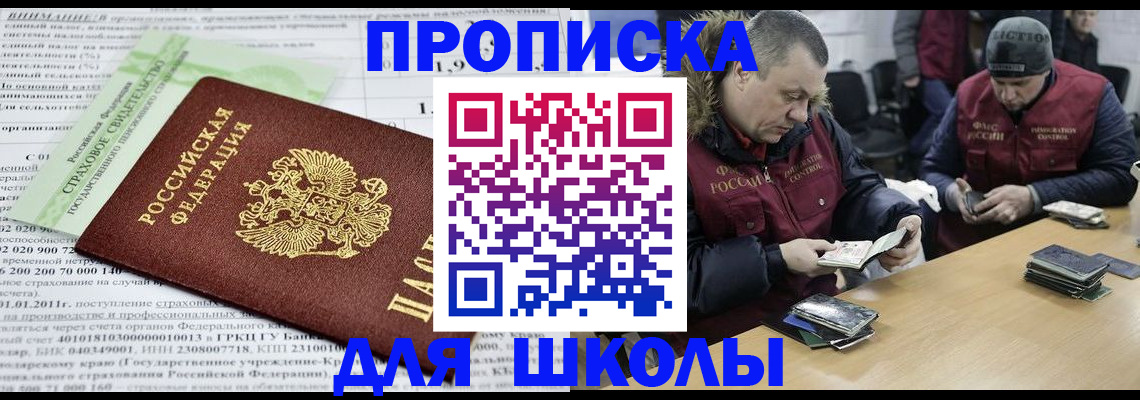 прописка штамп в Миньяре
